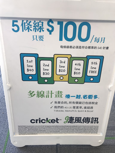 Cell Phone Store «Cricket Wireless Authorized Retailer», reviews and photos, 4288 Dublin Blvd #103, Dublin, CA 94568, USA