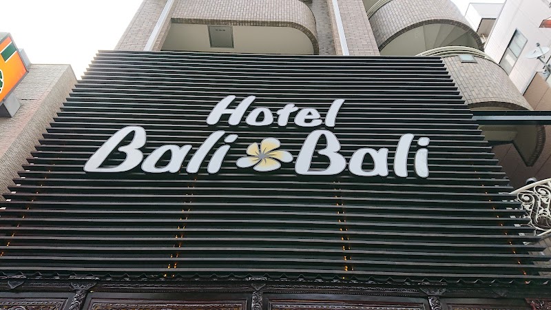 Hotel Bali Bali 伊勢佐木