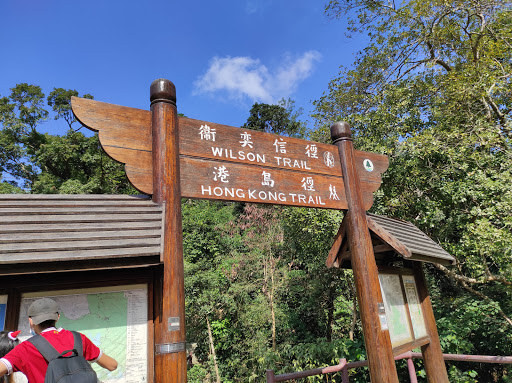 Wilson Trail - Hong Kong Parkview