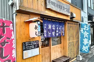 平田駅前食堂 かつ川 image