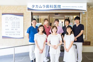 Takamura Dental Clinic image