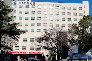 Cheju Halla General Hospital image