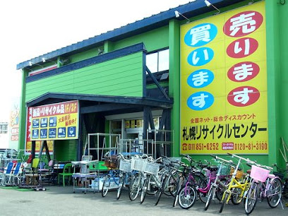 札幌リサイクルセンター