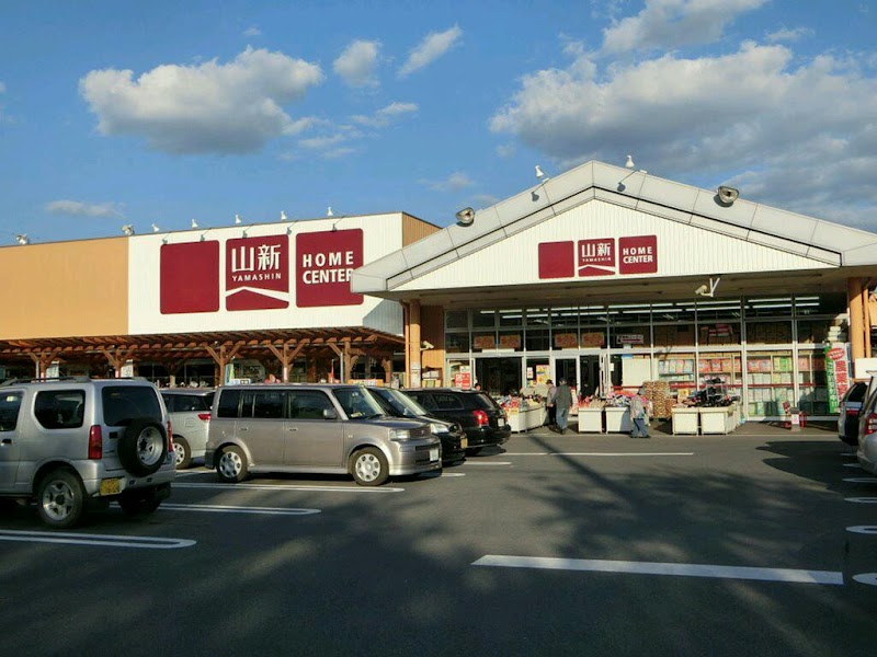 ホームセンター 山新下館店