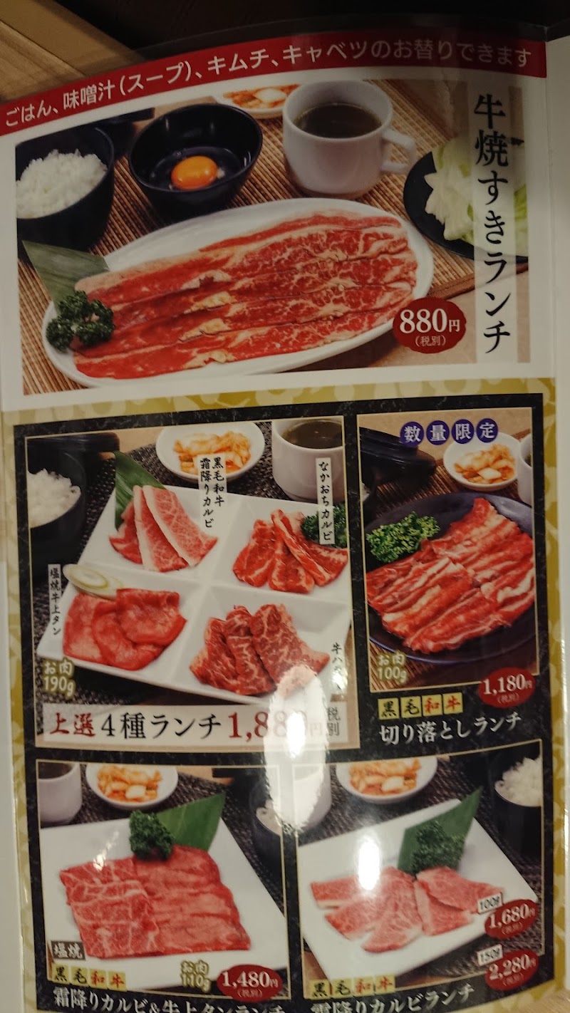 焼肉 ウエスト 志免店 福岡県志免町志免中央 焼肉店 レストラン グルコミ