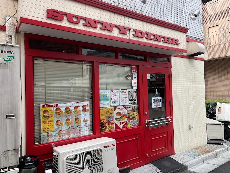 SUNNY DINER サニーダイナー 本店