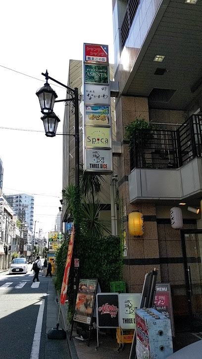 ASIESTA藤沢店