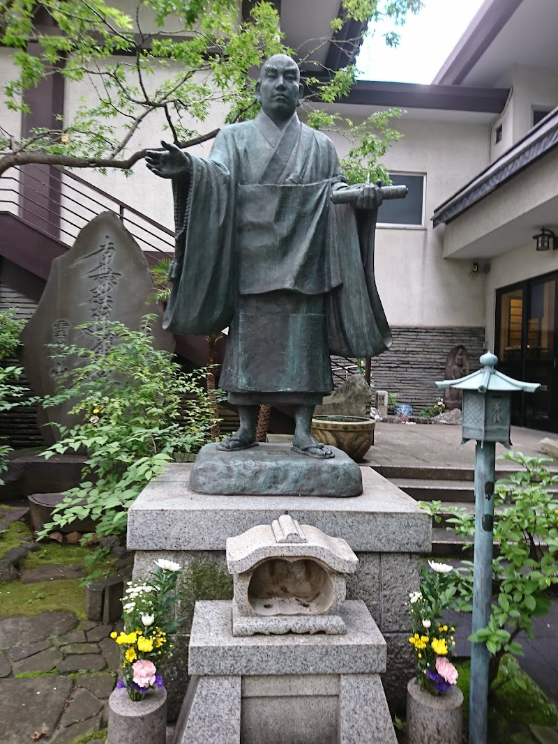 日蓮宗 法住山 要伝寺