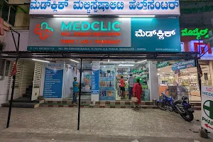 MEDCLIC Multi - Speciality Health Centre CLINIC-LAB-PHARMACY image