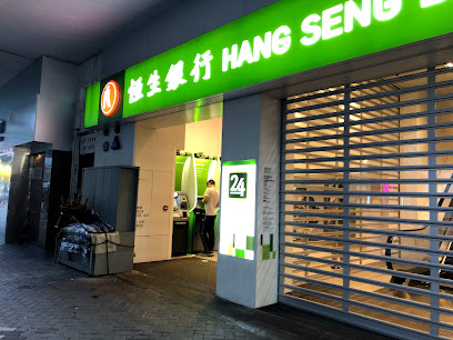 Hang Seng Bank ATM - Heung Sze Wu Road Automated Banking Centre