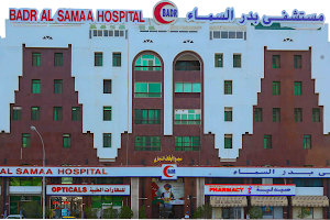 Badr Al Samaa Hospital, Ruwi مستشفى بدر السماء - روي image