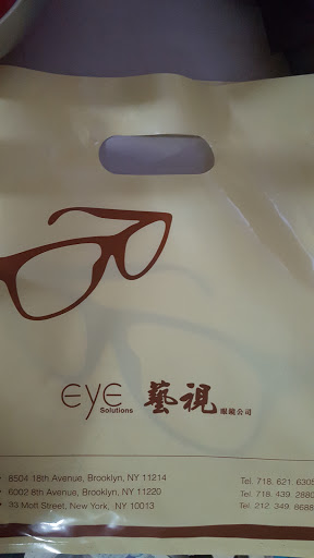 Optician «Eye Solutions», reviews and photos, 6002 8th Ave, Brooklyn, NY 11220, USA