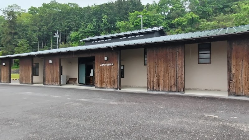 三良坂民俗資料館