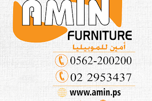 ٍأمين للموبيليا - Amin Furniture image