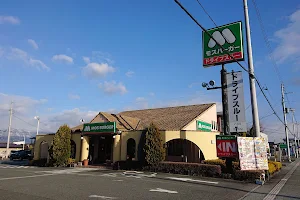 Mos Burger Sakuranbo Higashine Station image