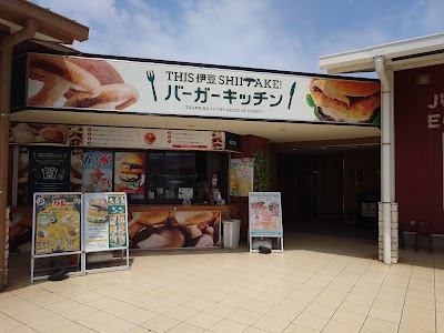 THIS 伊豆 しいたけバーガーキッチン