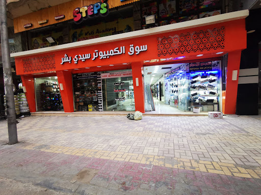 سوق كمبيوتر سيدي بشر 