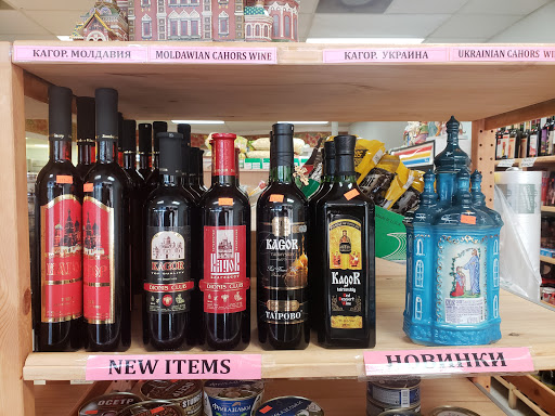 Grocery Store «Russian General Store», reviews and photos, 9629 Hillcroft St, Houston, TX 77096, USA