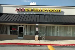 New China Restaurant image
