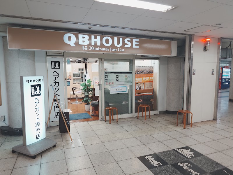 QB HOUSE 市営地下鉄関内駅店