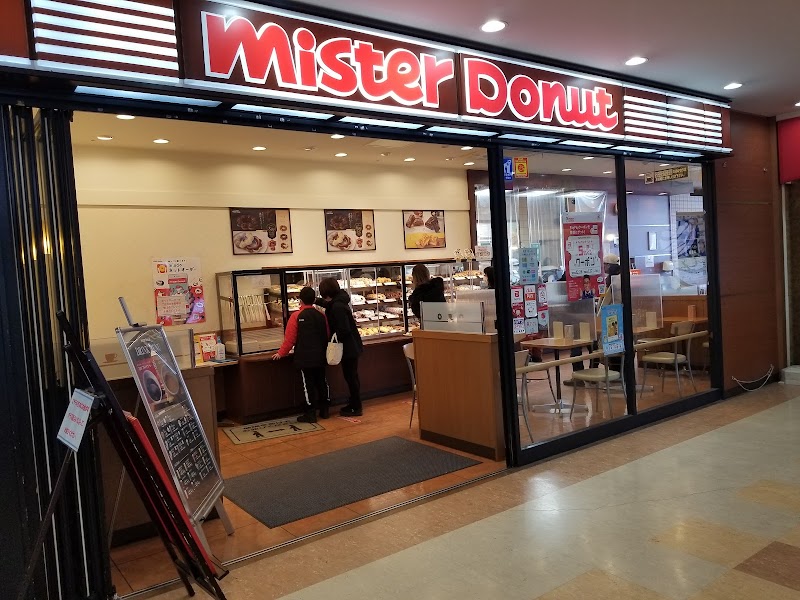 ミスタードーナツ 西帯広ニュータウンショップ店