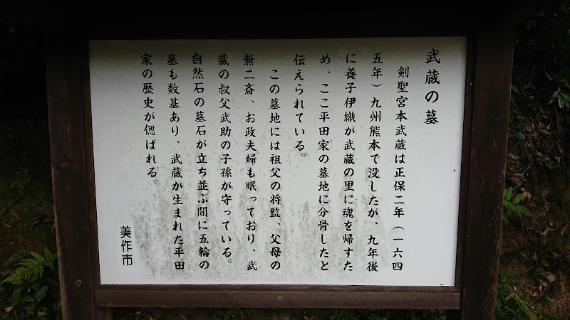 武蔵神社社務所