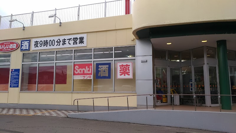 サンキ 倶知安店