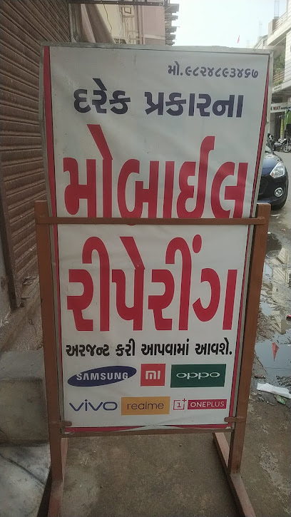 Jashwant redio mobile ripering shop