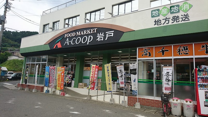 Aコープ 岩戸店