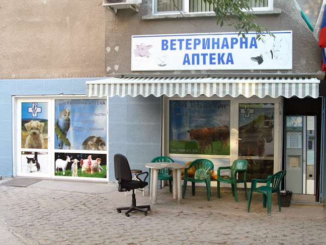 Отзиви за Ветеринарна аптека "Карамилев и син" в Димитровград - Ветеринарна болница