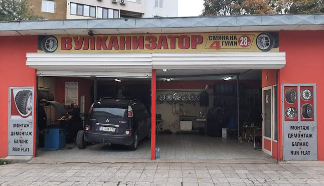 Сервиз гуми кв."Левски" - магазин за гуми