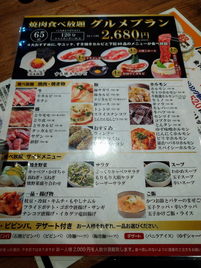 ホルモン食堂 円山店 北海道札幌市中央区北 焼肉店 グルコミ