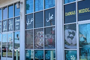 Damas Middle Eastern Grocery store image