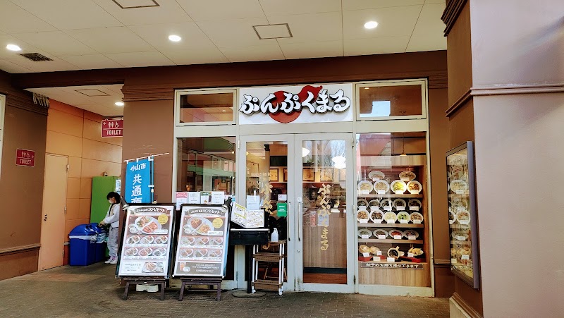 ぷんぷくまる おやまゆうえんハーヴェストウォーク店