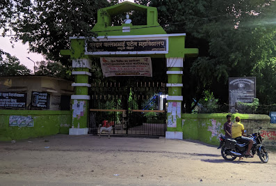 SVP College Bhabua