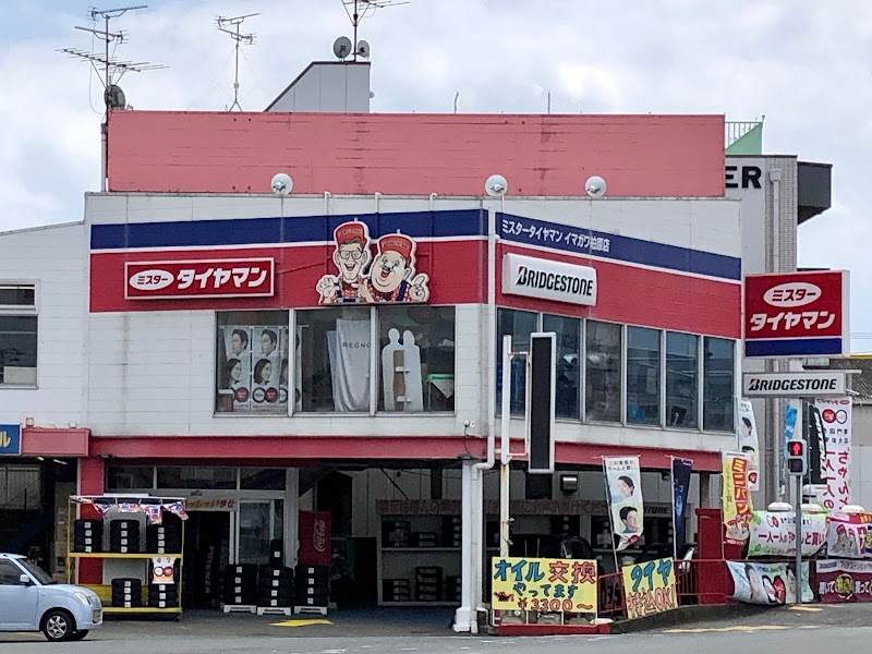 ミスタータイヤマン 柏原