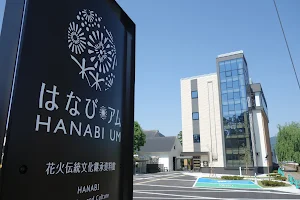 Hanabi Tradition and Culture Preservation Museum image