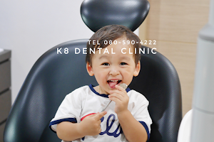 คลินิกทันตกรรมเขต 8 - K8 dental clinic image