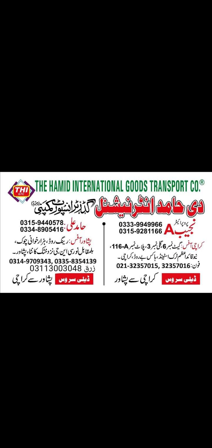 The Hamid International Goods Transport Company.