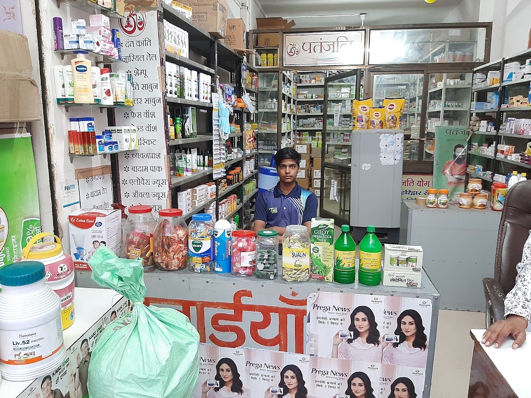 Soni medical and patanjali Store