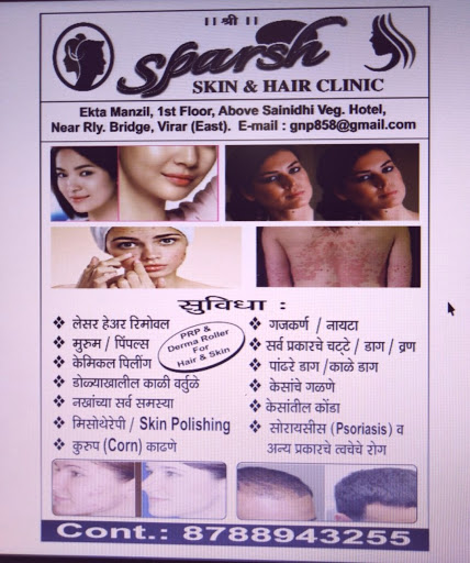 Sparsh Skin And Hair Clinic in Virar East, Vasai-Virar
