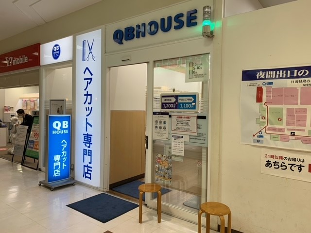 QB HOUSE イオン金沢八景店