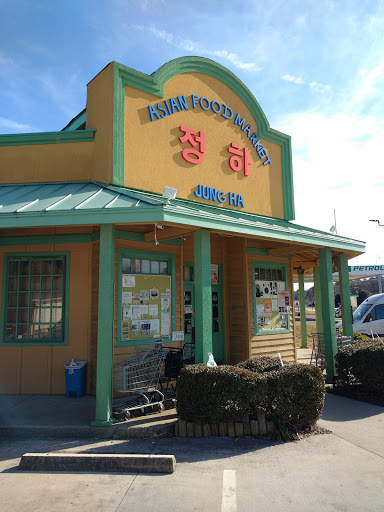 Korean Grocery Store «Jung Ha Oriental Market», reviews and photos, 13310 Warwick Blvd, Newport News, VA 23602, USA