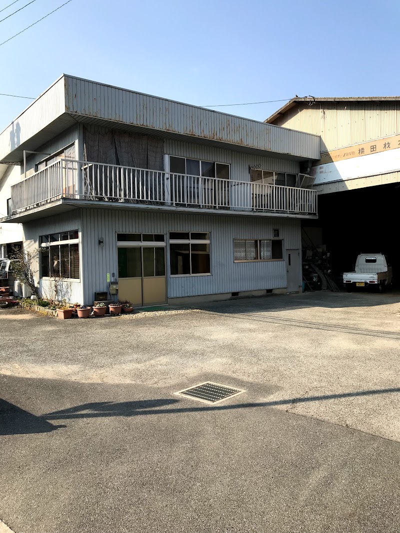 (有)横田材木店