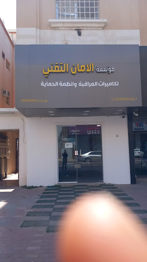 الامان التقني الامنية المزيد من متاجر أجهزة إلكترونية فى السعودية خريطة الخليج