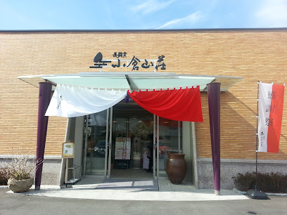 小倉山荘 伊丹宝塚店