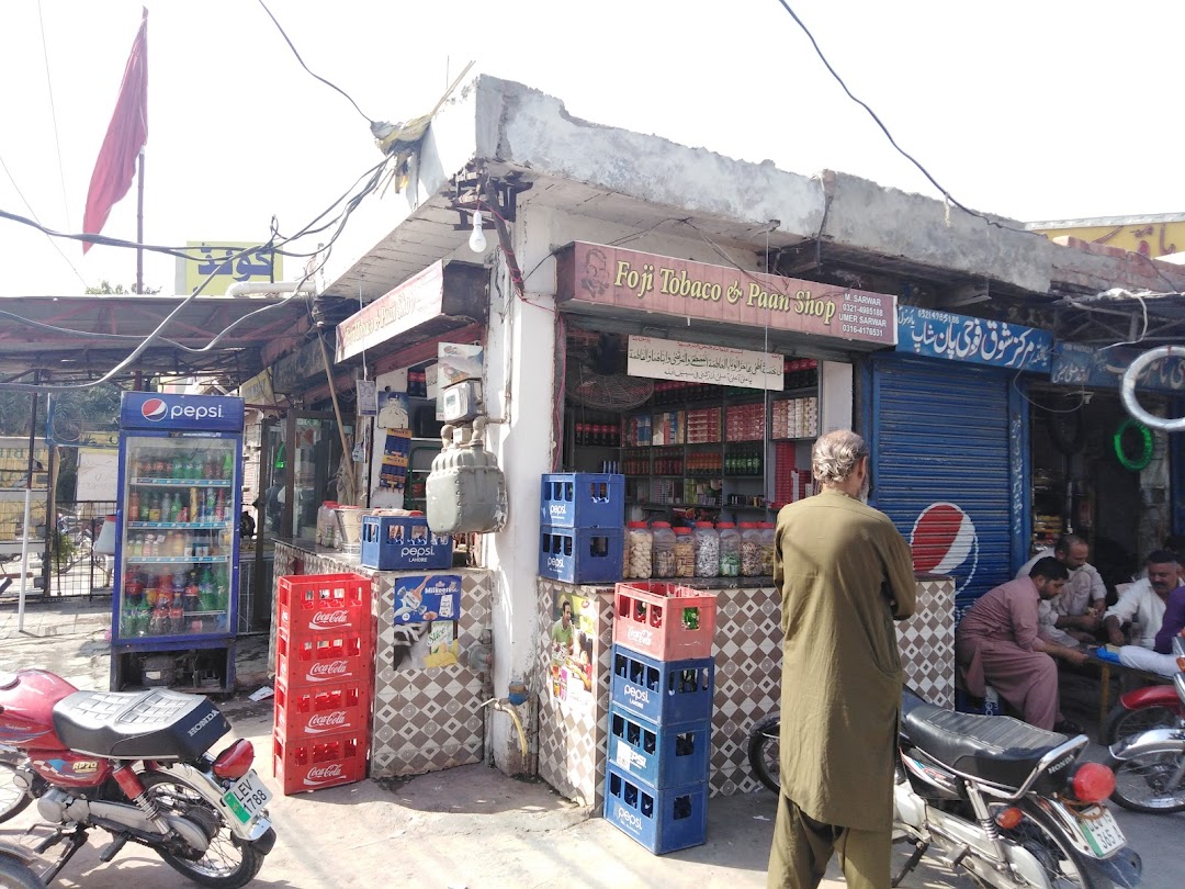 Foji Paan Shop 