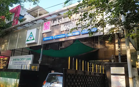 Lakshmi Maternity Hospital image