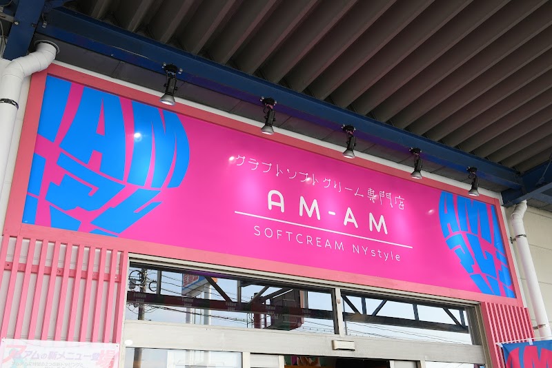 AM-AM【アムアム】熊本小山店熊本スイーツ/熊本夜アイス