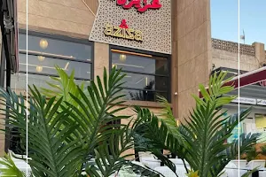 مطعم عزيزة image